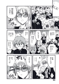 Page 97 of Hatsukoi Dendou Fight