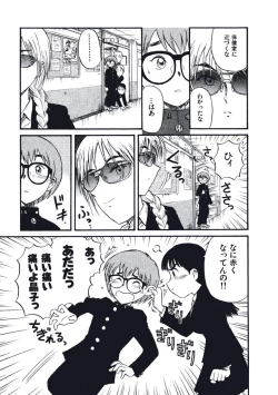 Page 98 of Hatsukoi Dendou Fight