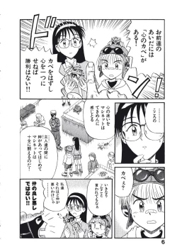 Page 9 of Hatsukoi Dendou Fight