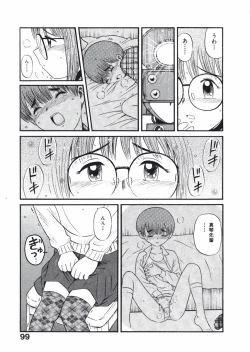 Page 102 of Love Kome Dendou Fighter