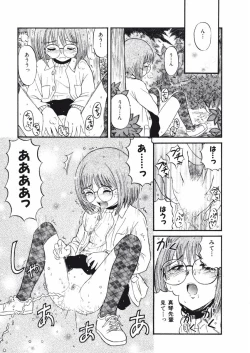 Page 108 of Love Kome Dendou Fighter