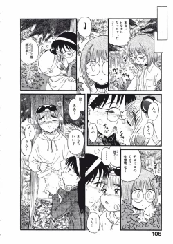 Page 109 of Love Kome Dendou Fighter