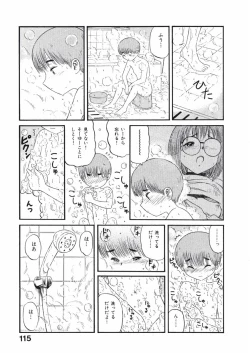 Page 118 of Love Kome Dendou Fighter