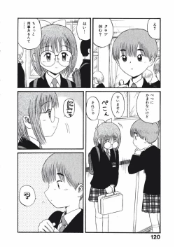 Page 123 of Love Kome Dendou Fighter