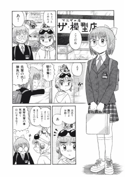 Page 129 of Love Kome Dendou Fighter