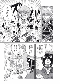 Page 135 of Love Kome Dendou Fighter