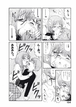 Page 156 of Love Kome Dendou Fighter