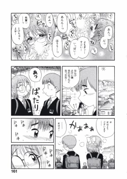 Page 163 of Love Kome Dendou Fighter