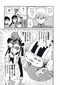 Page 167 of Love Kome Dendou Fighter