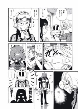 Page 168 of Love Kome Dendou Fighter