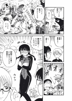 Page 187 of Love Kome Dendou Fighter