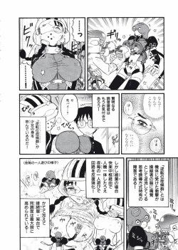 Page 194 of Love Kome Dendou Fighter