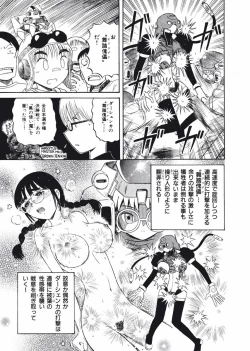 Page 197 of Love Kome Dendou Fighter