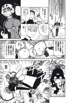 Page 199 of Love Kome Dendou Fighter