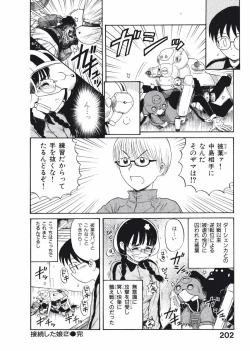 Page 204 of Love Kome Dendou Fighter