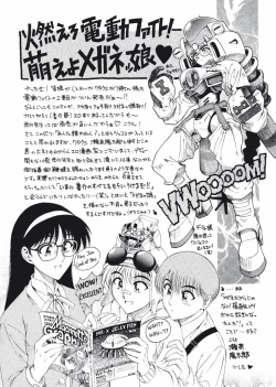 Page 205 of Love Kome Dendou Fighter