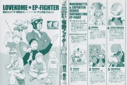 Page 3 of Love Kome Dendou Fighter