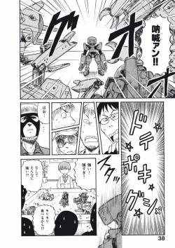 Page 41 of Love Kome Dendou Fighter