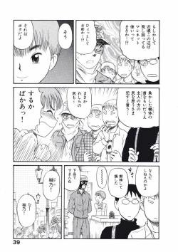 Page 42 of Love Kome Dendou Fighter