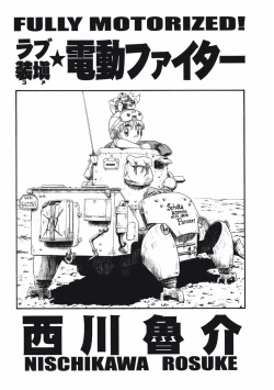 Page 4 of Love Kome Dendou Fighter