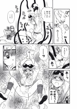 Page 52 of Love Kome Dendou Fighter