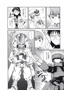 Page 61 of Love Kome Dendou Fighter