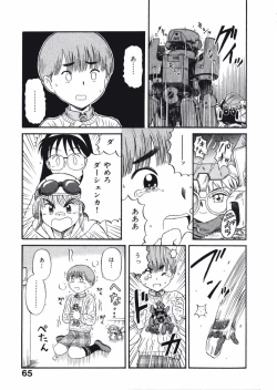 Page 68 of Love Kome Dendou Fighter