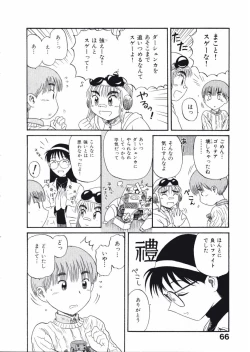 Page 69 of Love Kome Dendou Fighter