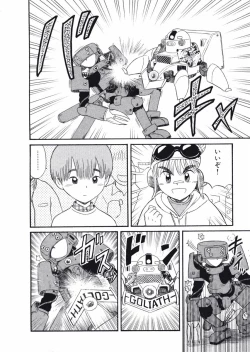 Page 77 of Love Kome Dendou Fighter