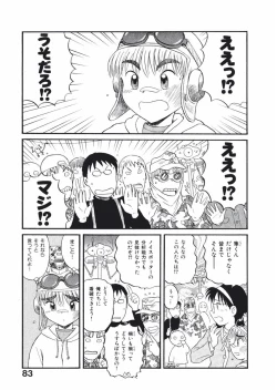 Page 86 of Love Kome Dendou Fighter