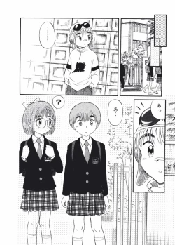 Page 87 of Love Kome Dendou Fighter