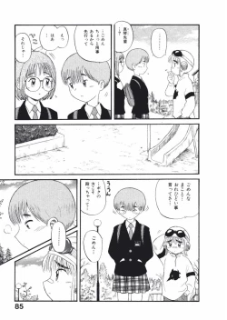 Page 88 of Love Kome Dendou Fighter