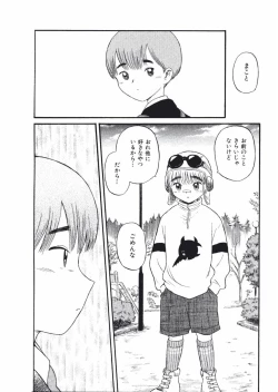 Page 89 of Love Kome Dendou Fighter