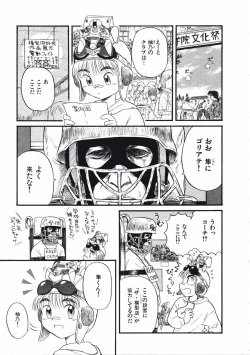 Page 8 of Love Kome Dendou Fighter