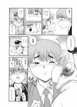 Page 93 of Love Kome Dendou Fighter