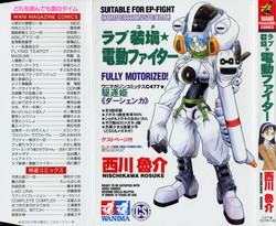 Download Love Kome Dendou Fighter