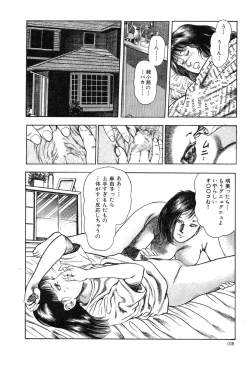 Page 110 of Kaikan Therapist