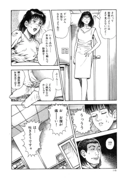 Page 118 of Kaikan Therapist