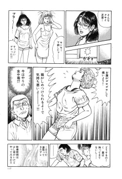 Page 119 of Kaikan Therapist