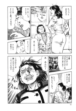 Page 13 of Kaikan Therapist