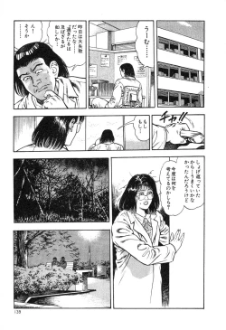 Page 141 of Kaikan Therapist