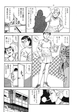 Page 153 of Kaikan Therapist