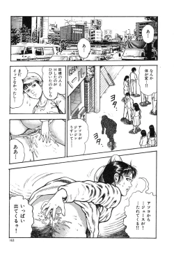 Page 165 of Kaikan Therapist