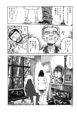 Page 172 of Kaikan Therapist