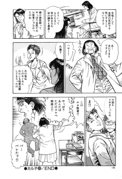 Page 190 of Kaikan Therapist