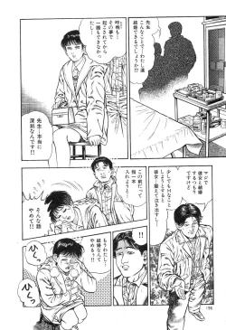 Page 198 of Kaikan Therapist