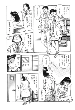 Page 200 of Kaikan Therapist