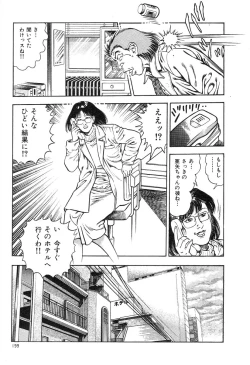 Page 201 of Kaikan Therapist