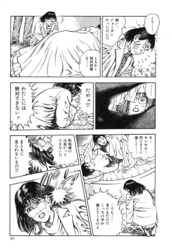 Page 203 of Kaikan Therapist