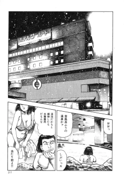 Page 218 of Kaikan Therapist